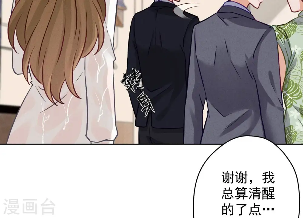 第178话 坐怀不乱 第87页