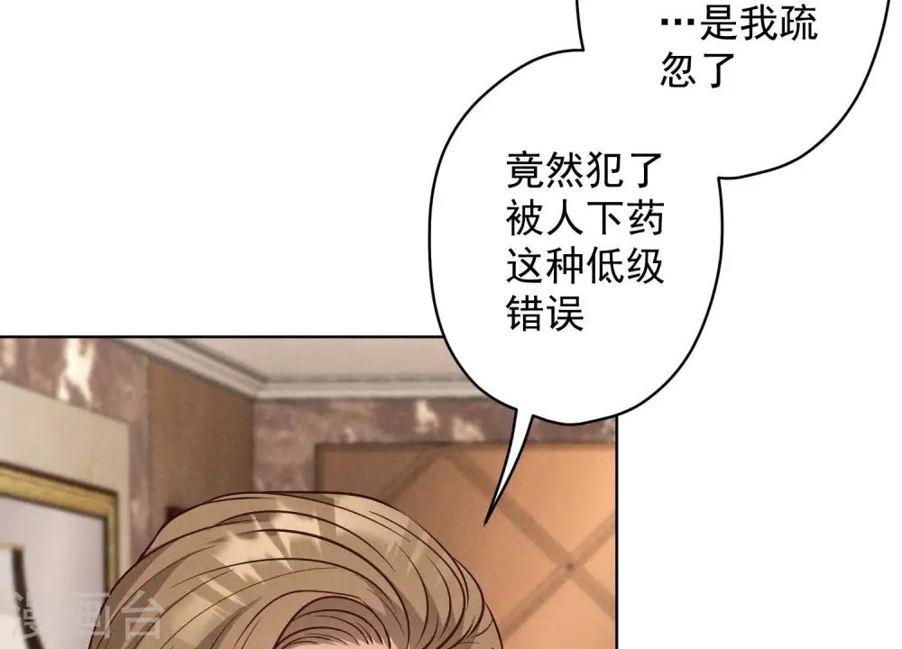 第178话 坐怀不乱 第88页