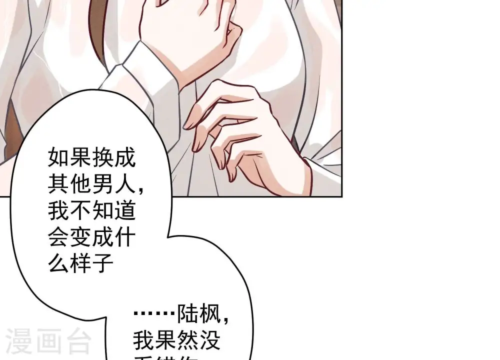 第178话 坐怀不乱 第90页
