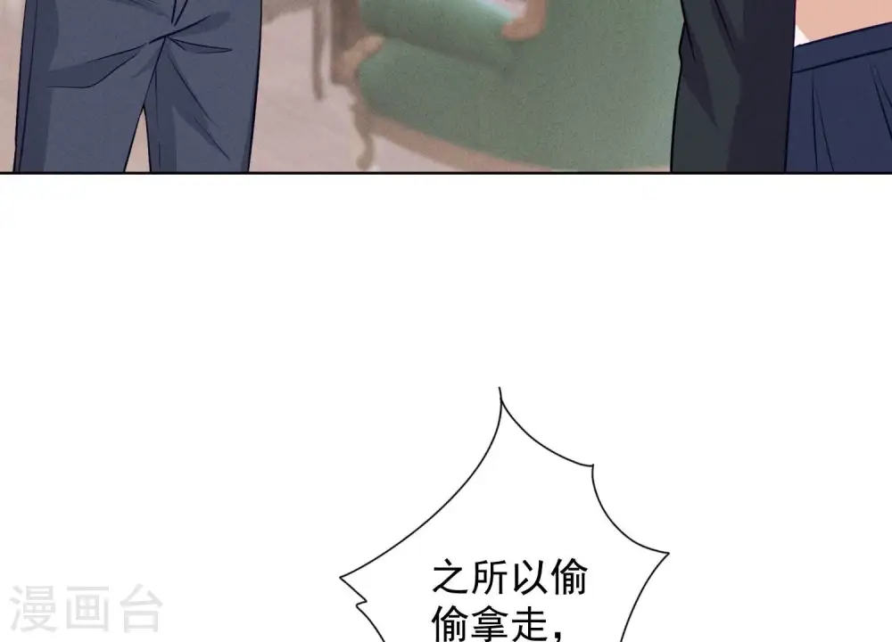 第177话 美人陷阱 第5页