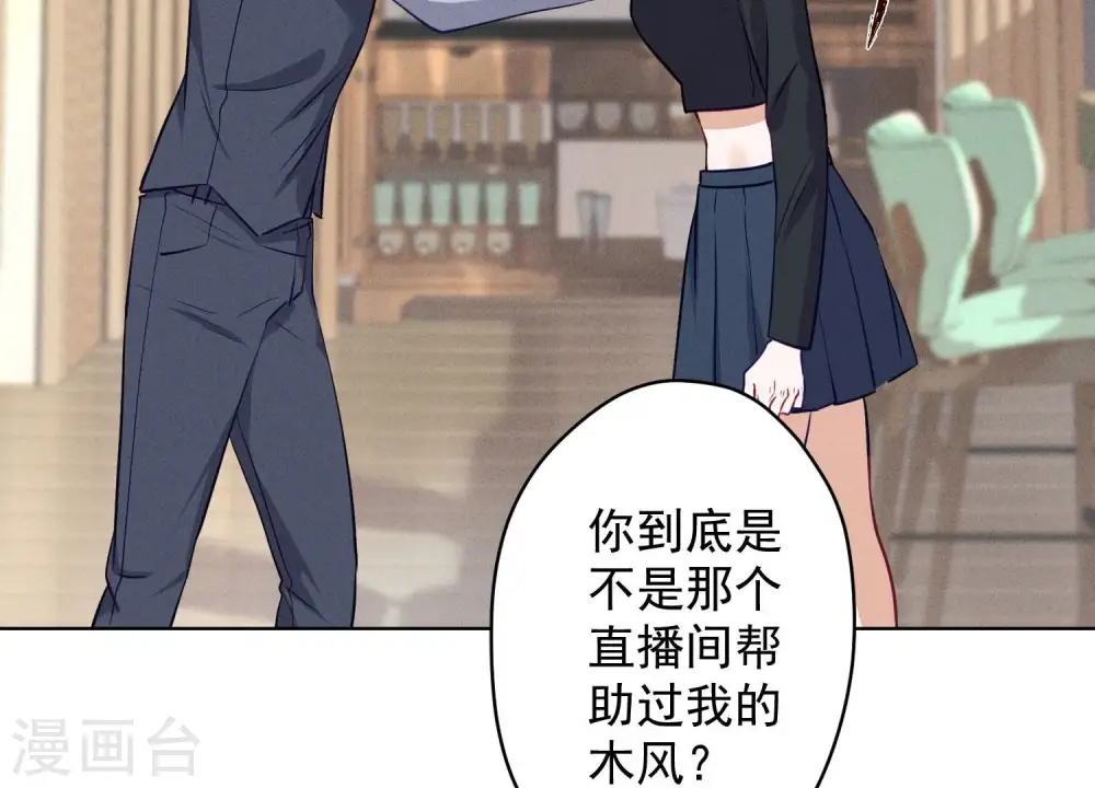 第177话 美人陷阱 第7页