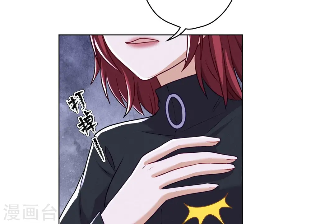 第177话 美人陷阱 第8页