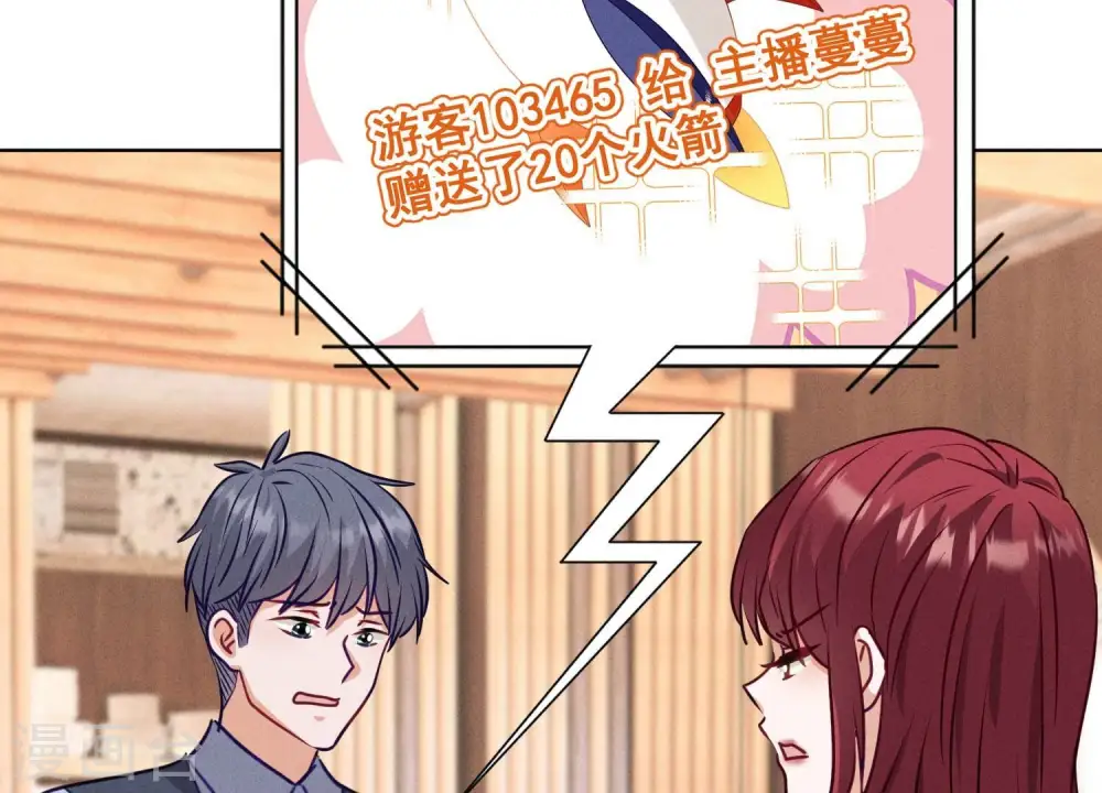 第177话 美人陷阱 第13页