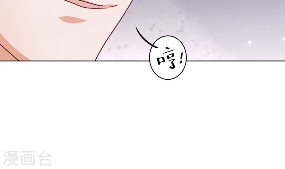 第177话 美人陷阱 第20页