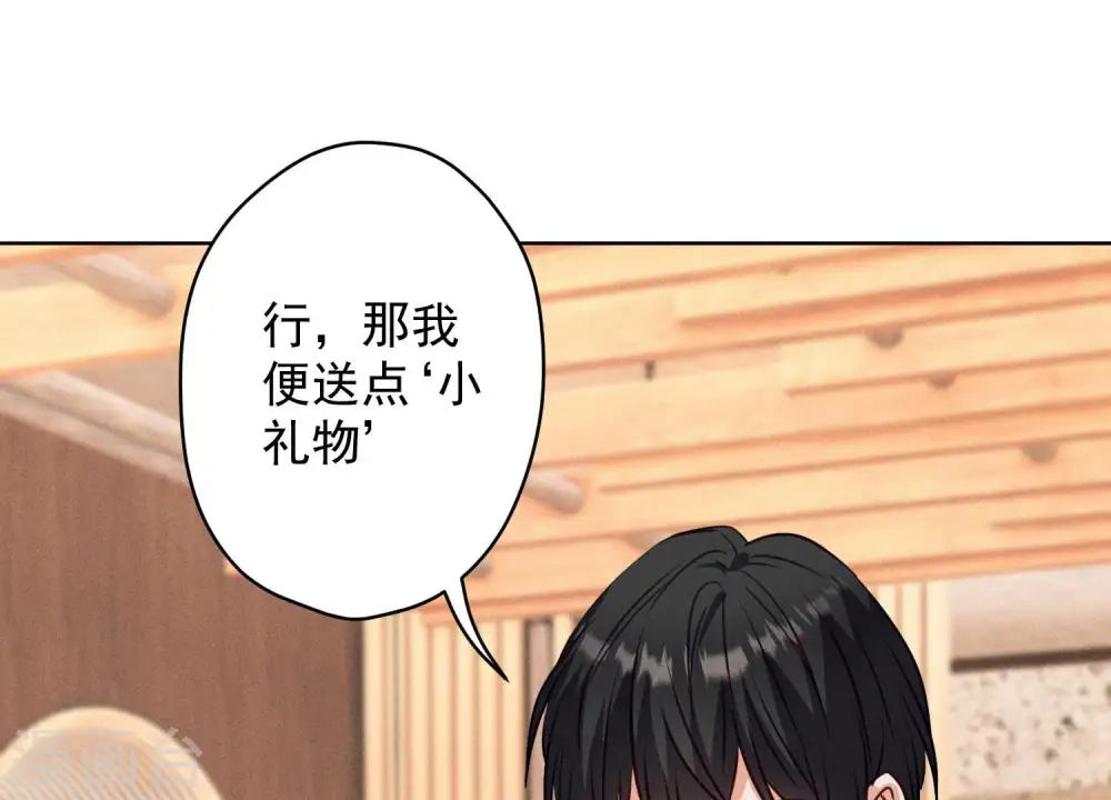 第177话 美人陷阱 第21页