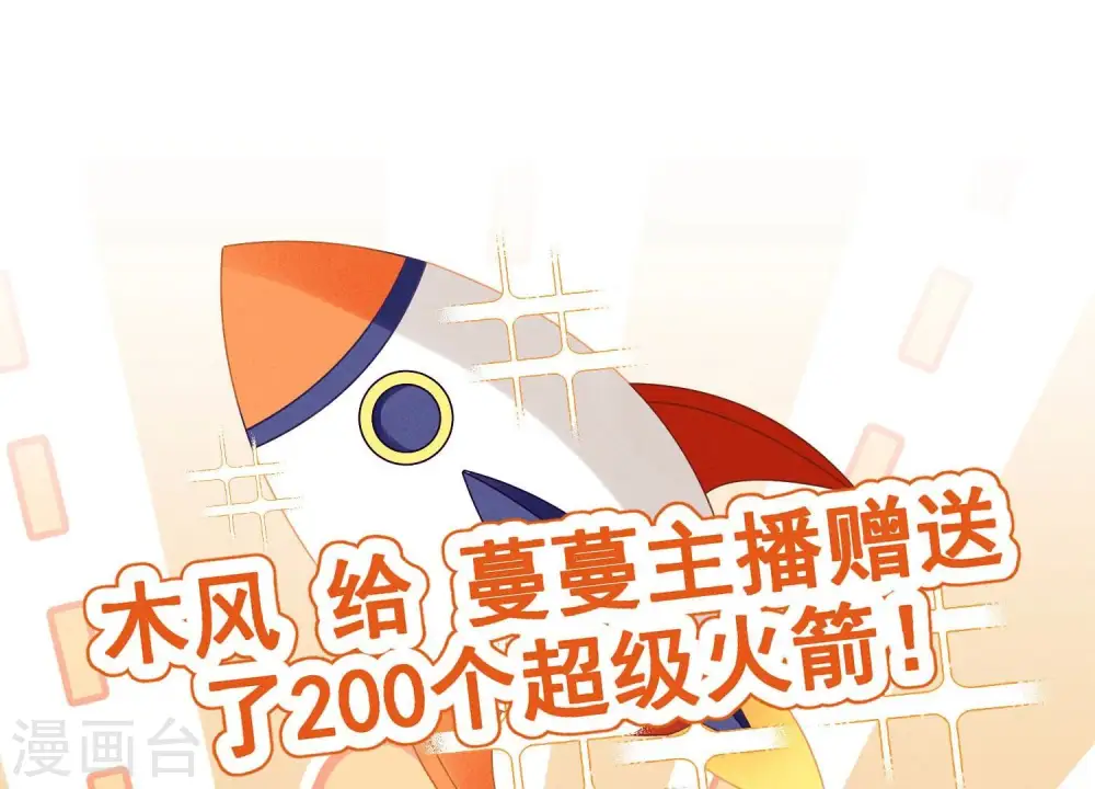 第177话 美人陷阱 第24页