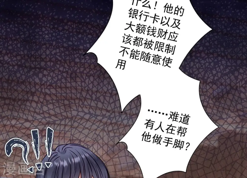 第177话 美人陷阱 第27页