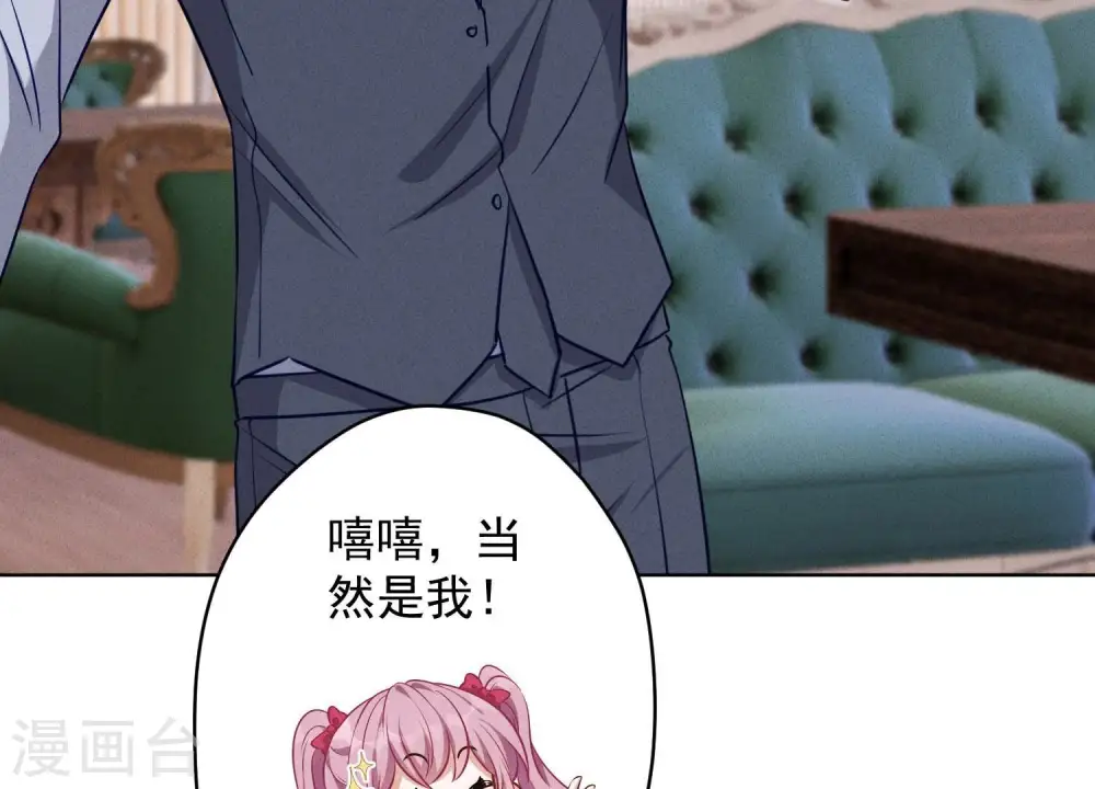 第177话 美人陷阱 第29页