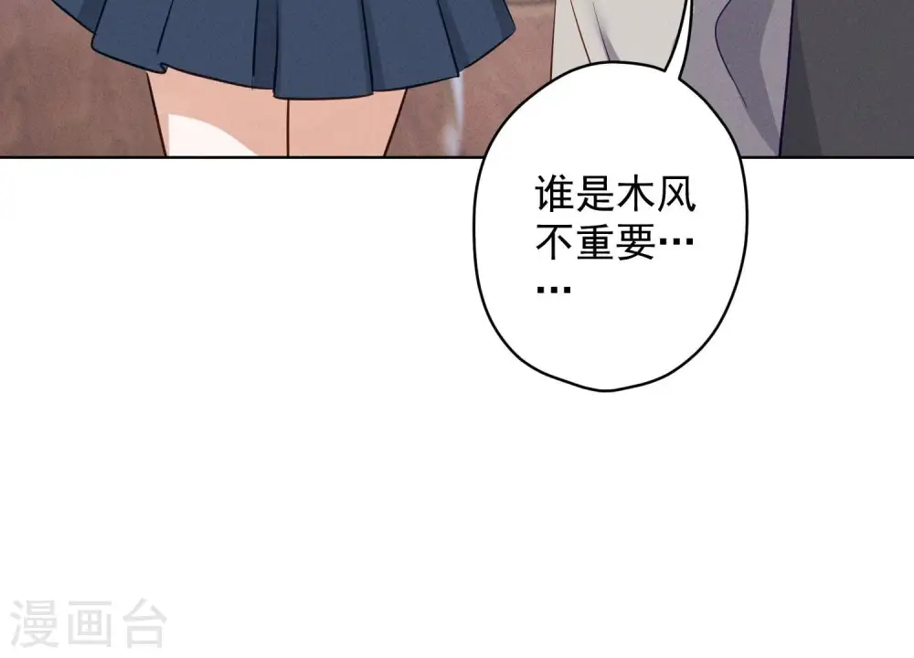 第177话 美人陷阱 第33页