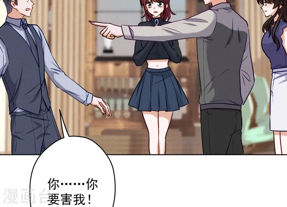 第177话 美人陷阱 第35页