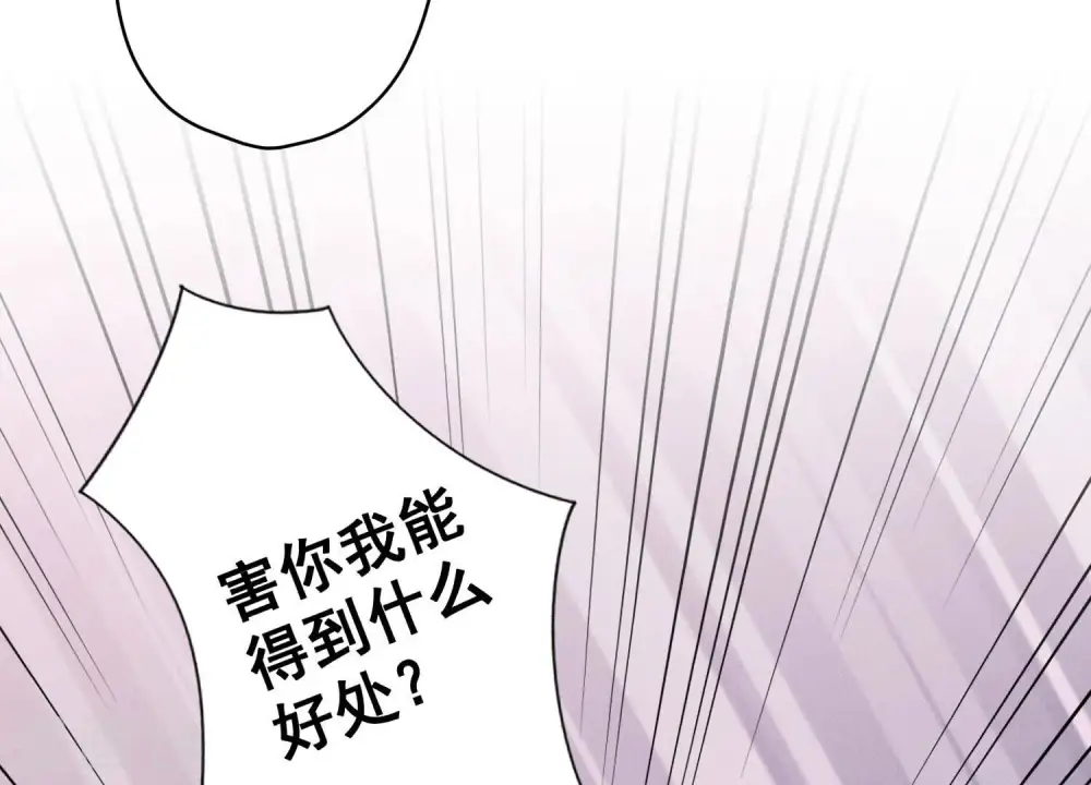 第177话 美人陷阱 第36页