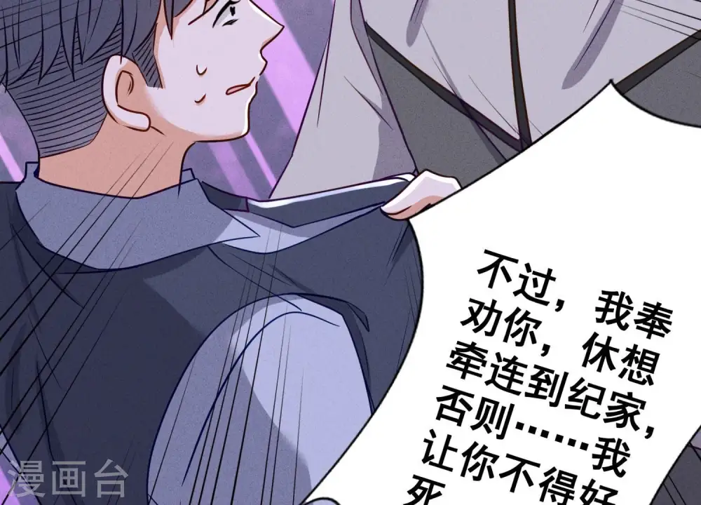 第177话 美人陷阱 第38页