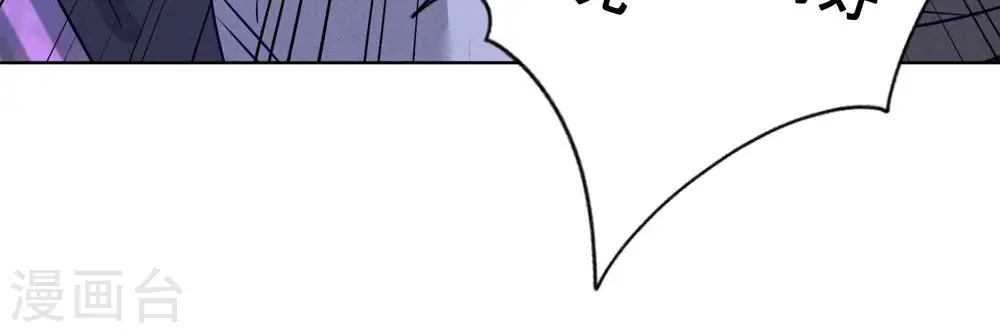 第177话 美人陷阱 第39页