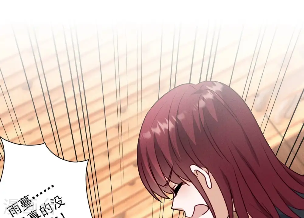 第177话 美人陷阱 第40页