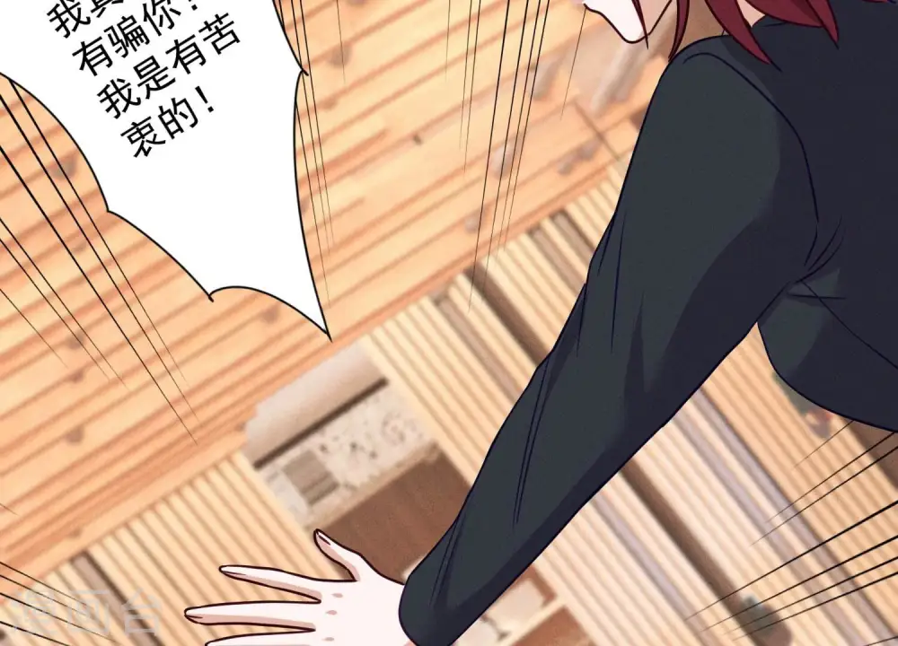 第177话 美人陷阱 第41页