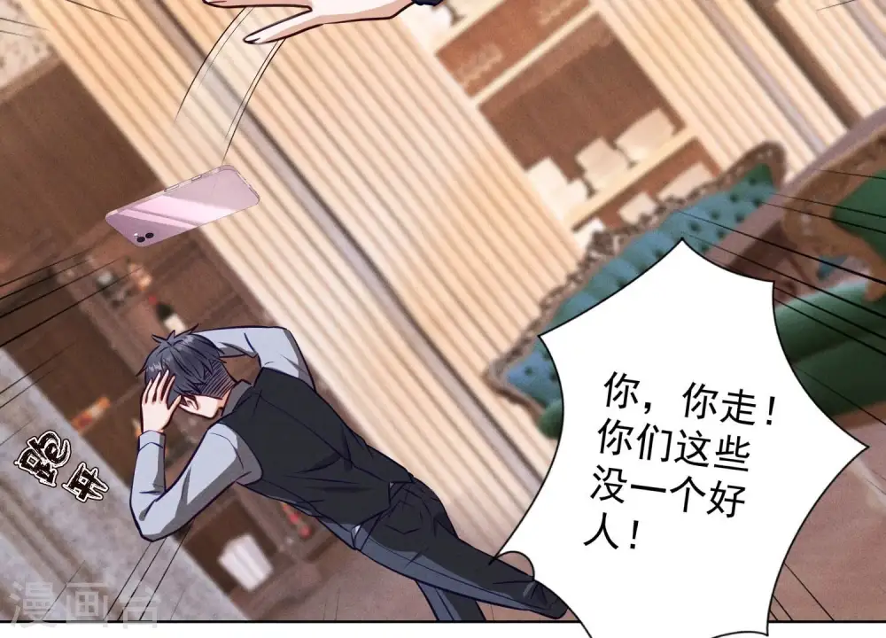第177话 美人陷阱 第42页