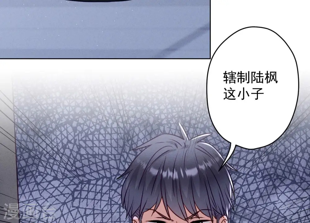 第177话 美人陷阱 第45页
