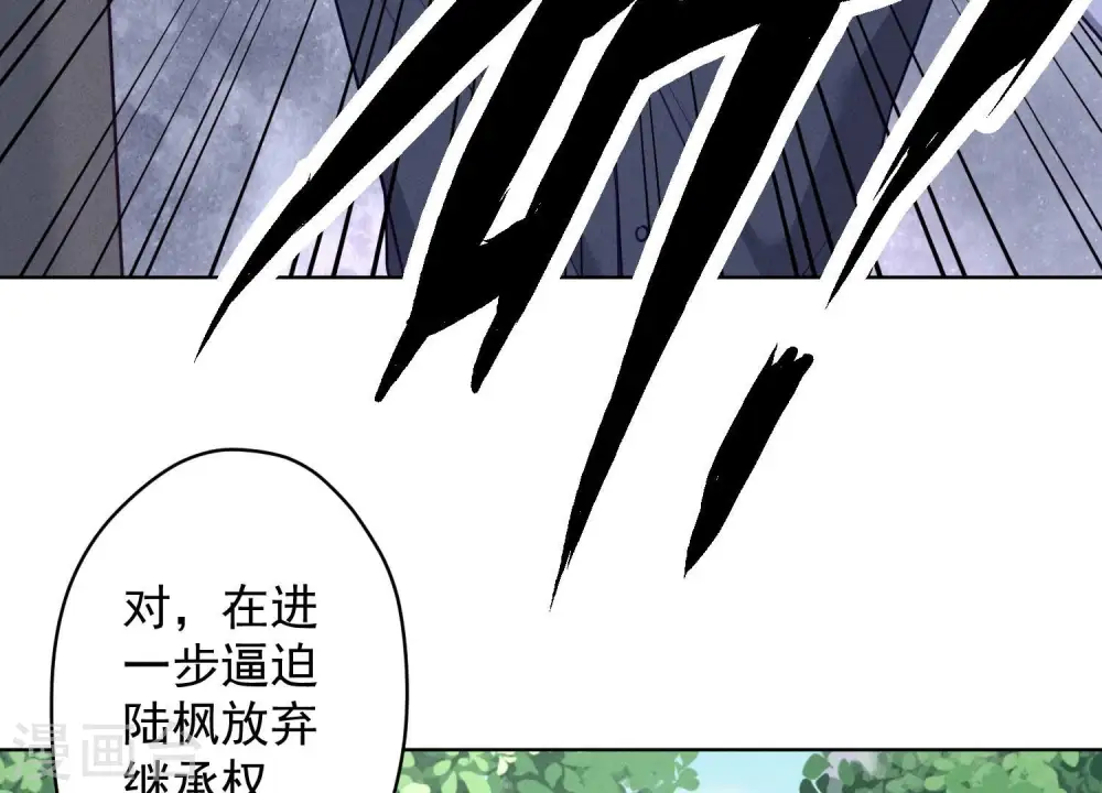 第177话 美人陷阱 第47页