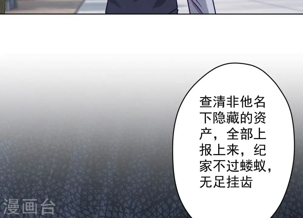 第177话 美人陷阱 第49页