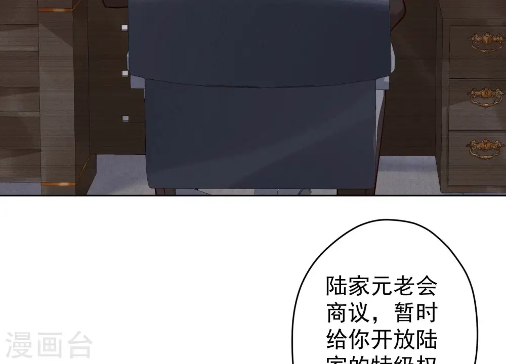 第177话 美人陷阱 第51页