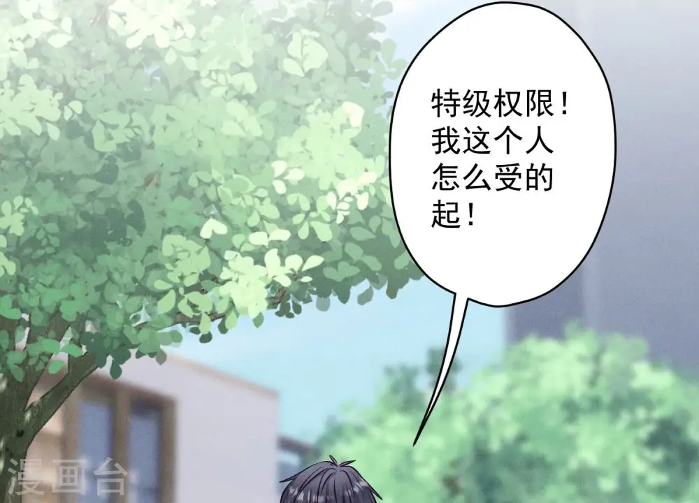第177话 美人陷阱 第54页