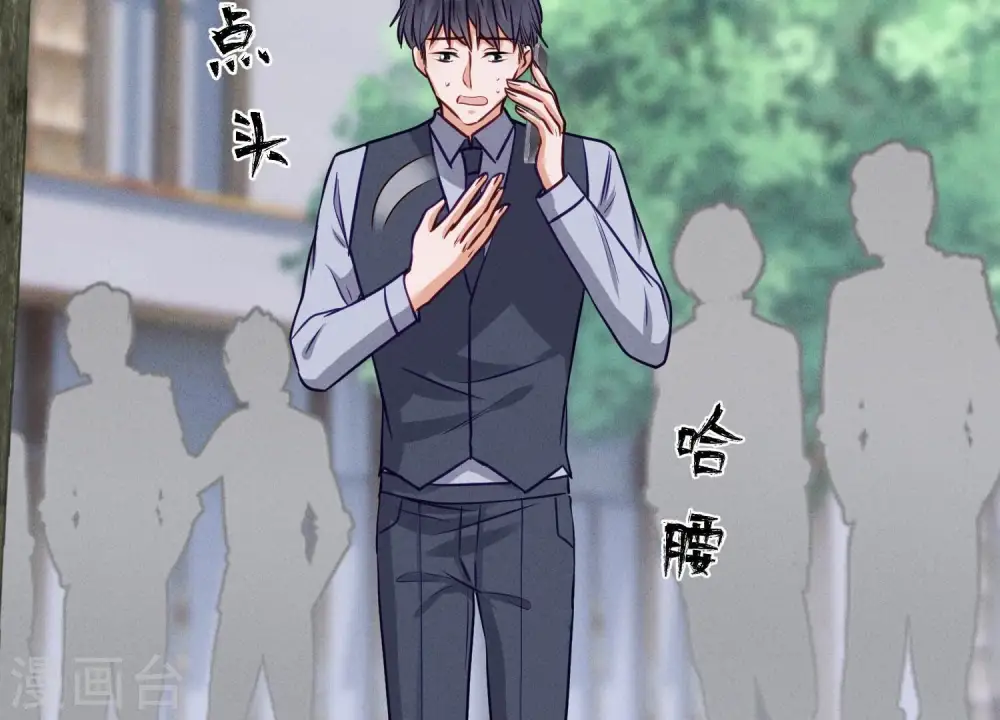 第177话 美人陷阱 第55页