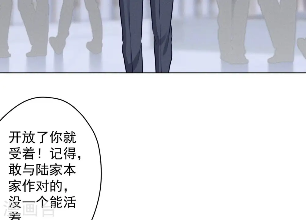 第177话 美人陷阱 第56页