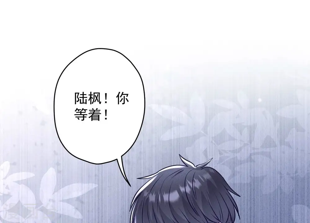 第177话 美人陷阱 第59页