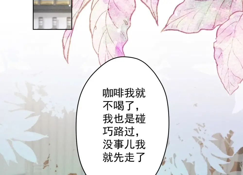 第177话 美人陷阱 第64页