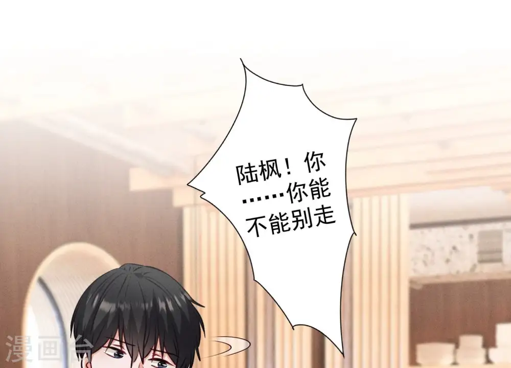 第177话 美人陷阱 第67页