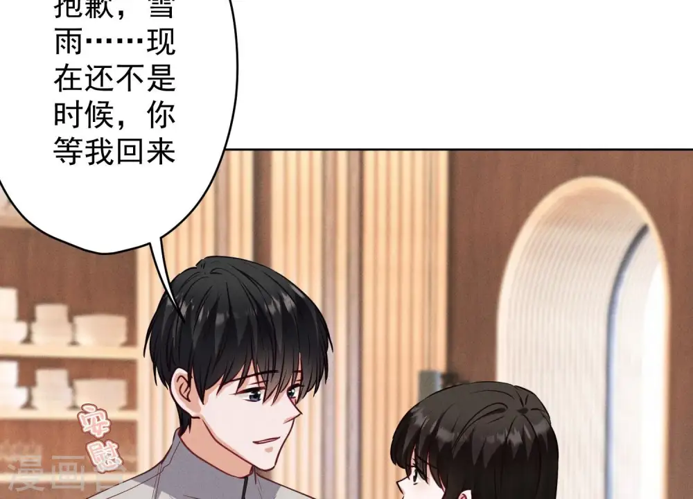 第177话 美人陷阱 第70页