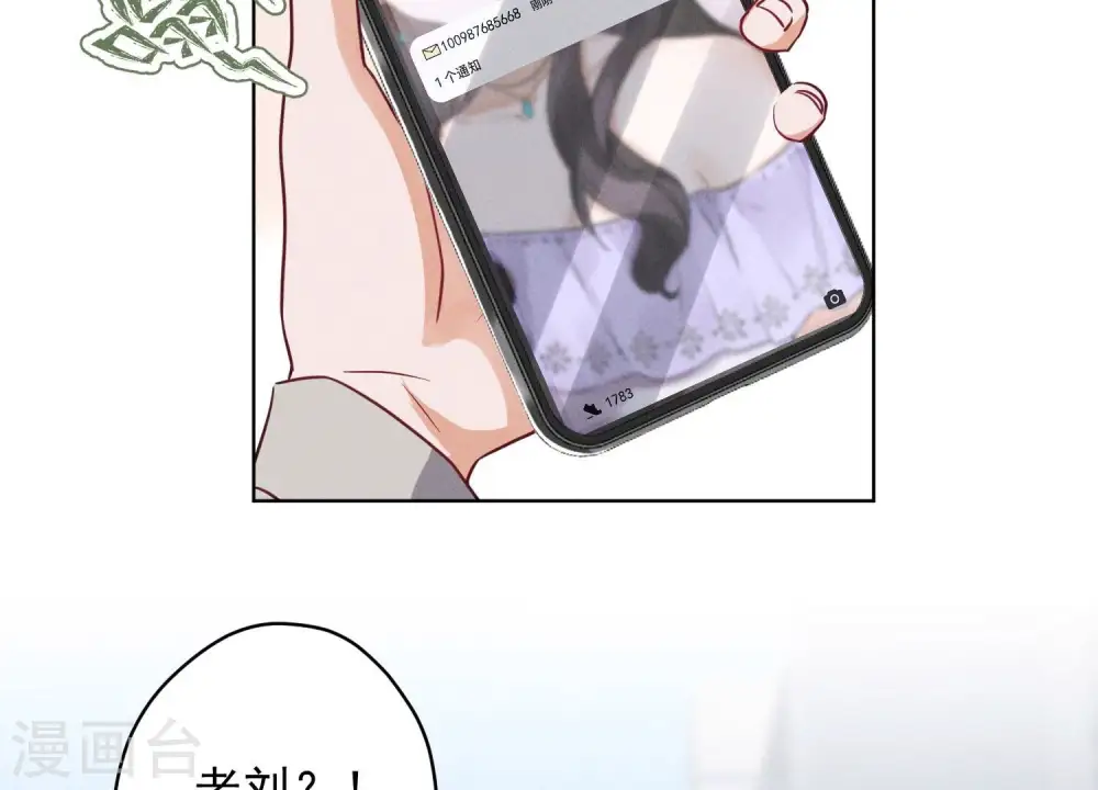 第177话 美人陷阱 第74页