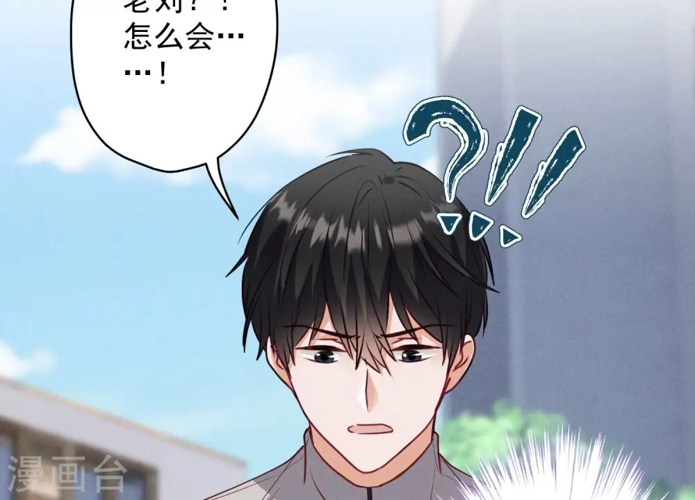 第177话 美人陷阱 第75页