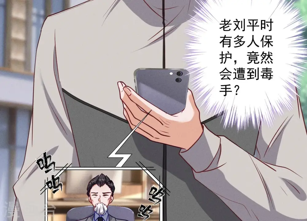 第177话 美人陷阱 第76页
