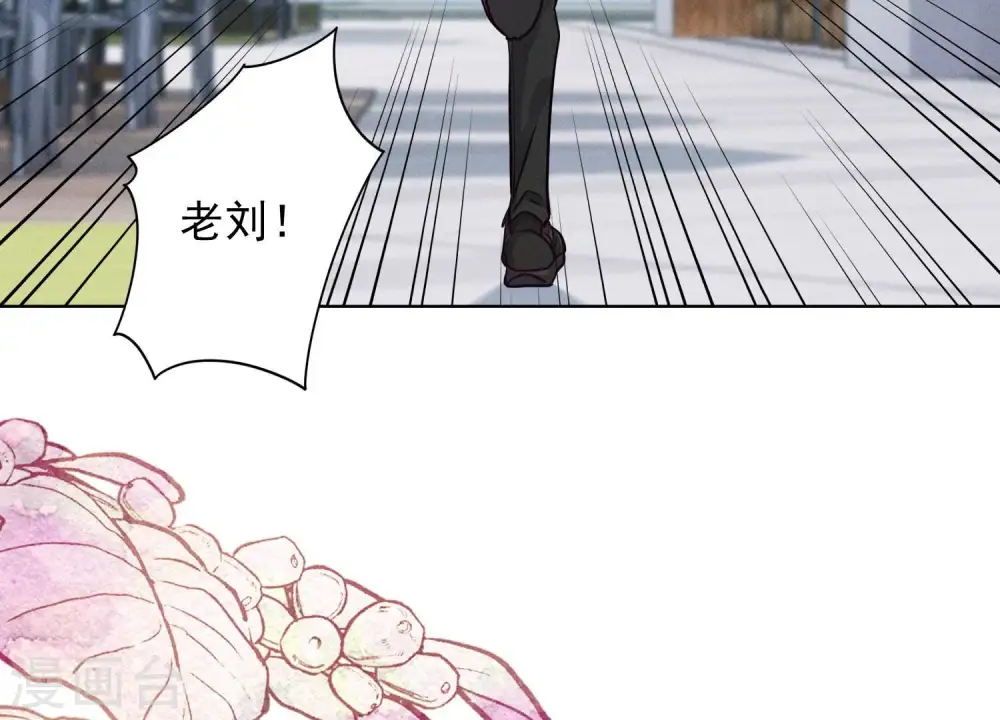 第177话 美人陷阱 第81页