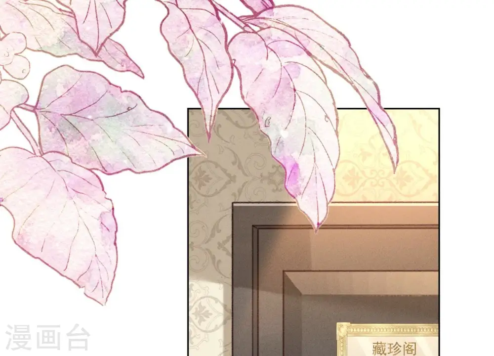 第177话 美人陷阱 第82页