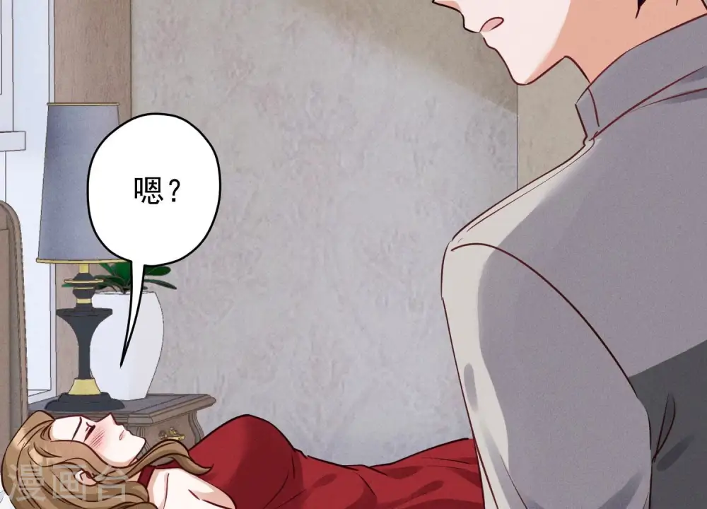 第177话 美人陷阱 第85页