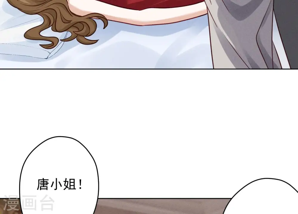 第177话 美人陷阱 第86页