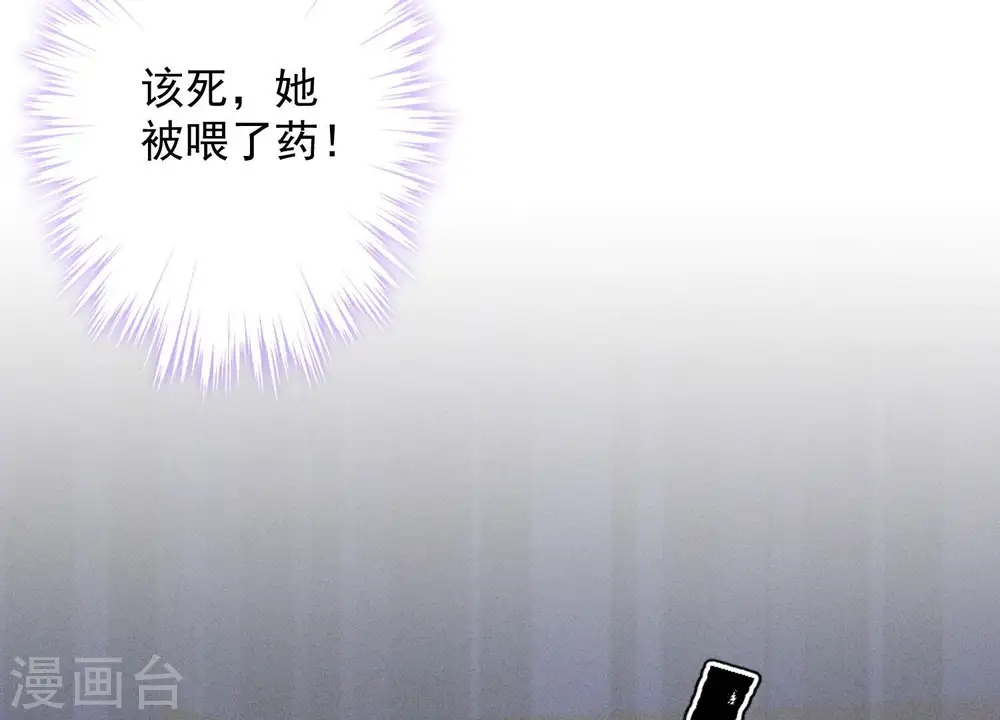 第177话 美人陷阱 第89页
