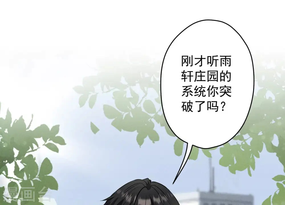第176话 暴露本性 第1页