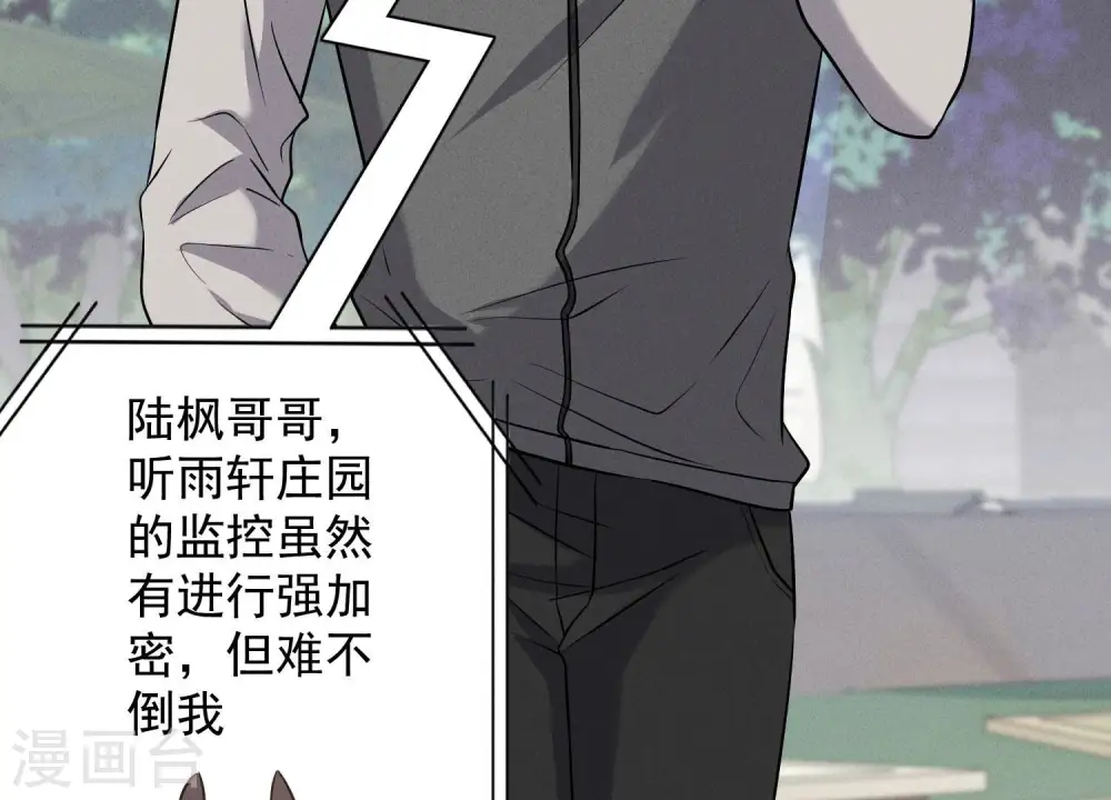 第176话 暴露本性 第3页