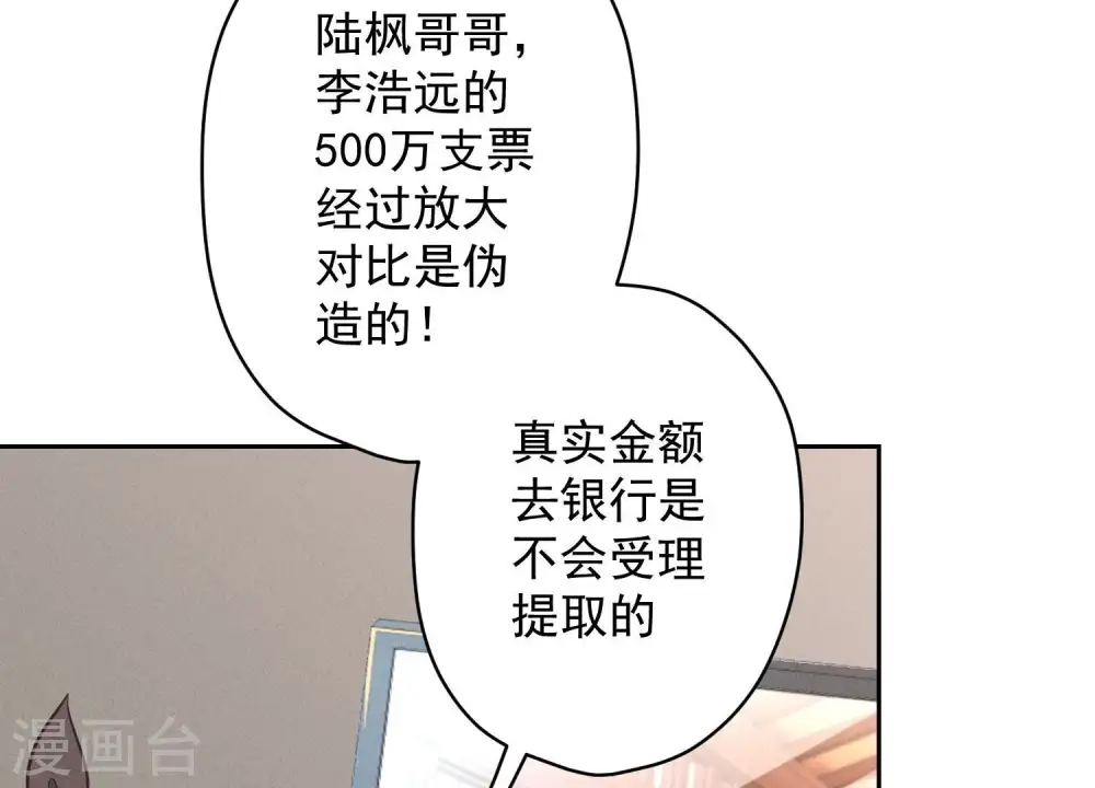 第176话 暴露本性 第5页