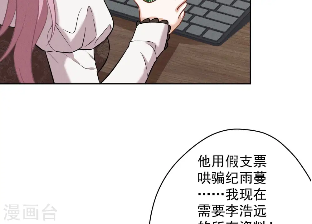第176话 暴露本性 第7页