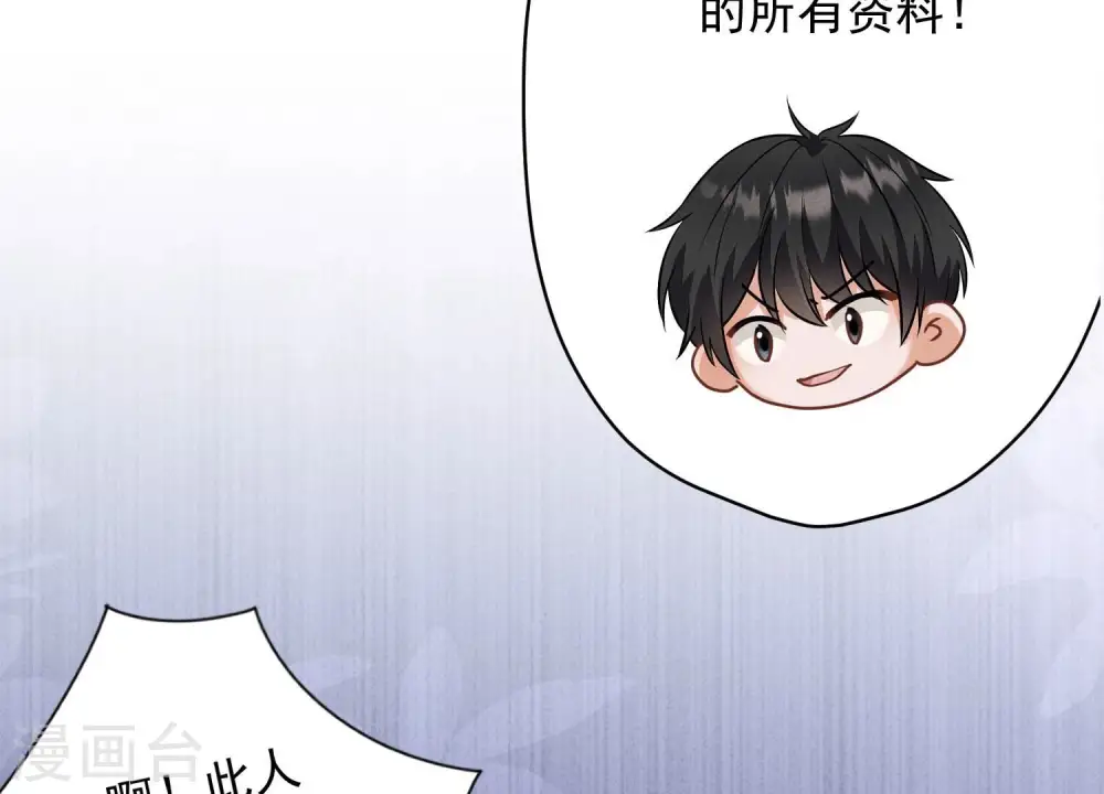 第176话 暴露本性 第8页