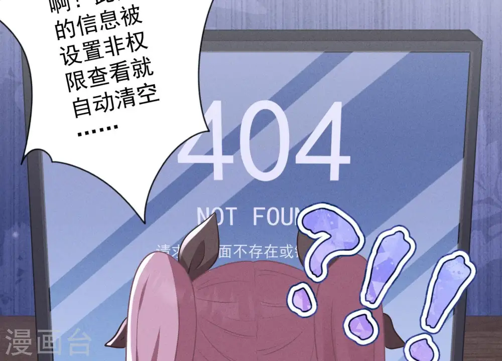 第176话 暴露本性 第9页