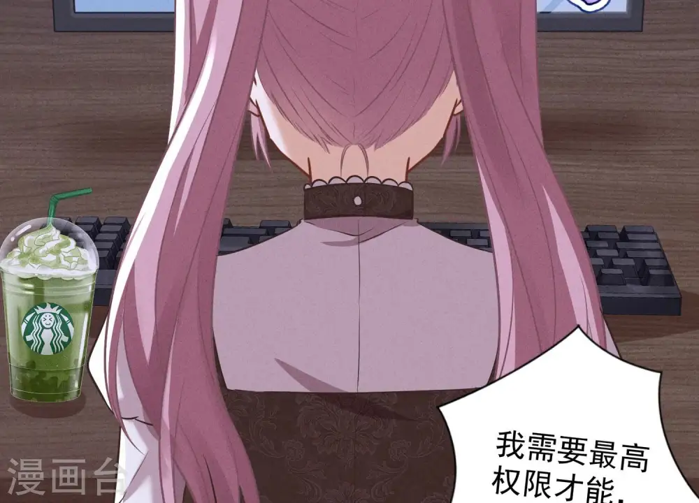 第176话 暴露本性 第10页