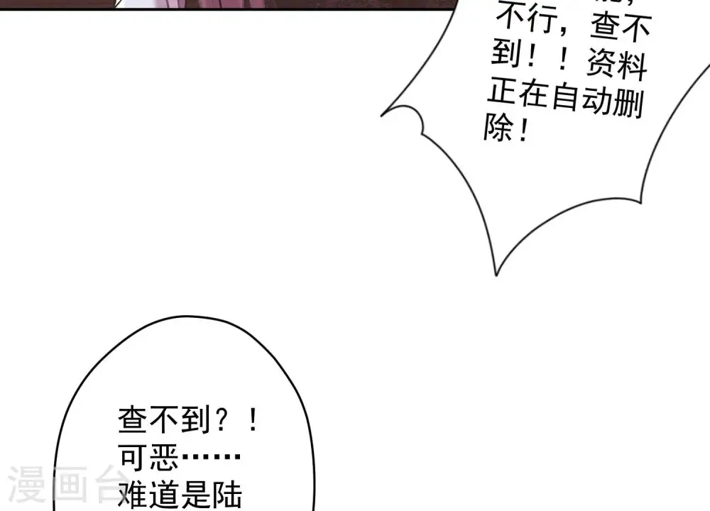 第176话 暴露本性 第11页