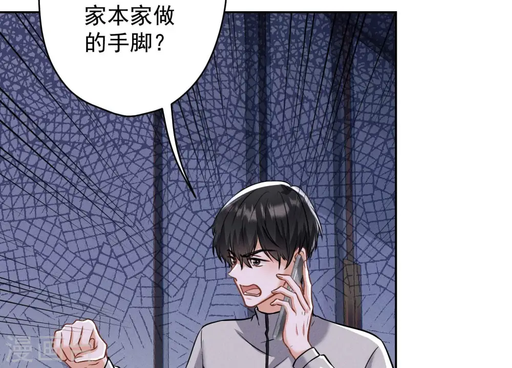 第176话 暴露本性 第12页