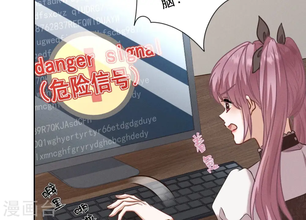第176话 暴露本性 第15页