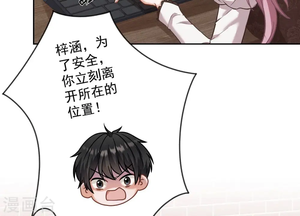 第176话 暴露本性 第16页